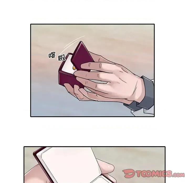 我的专属管家 特殊佣人第 35 话 第46页