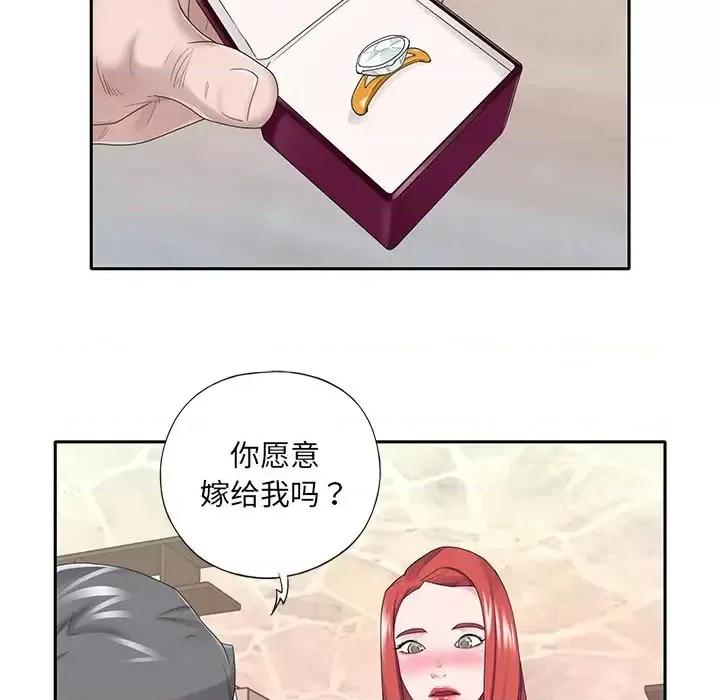 我的专属管家 特殊佣人第 35 话 第47页