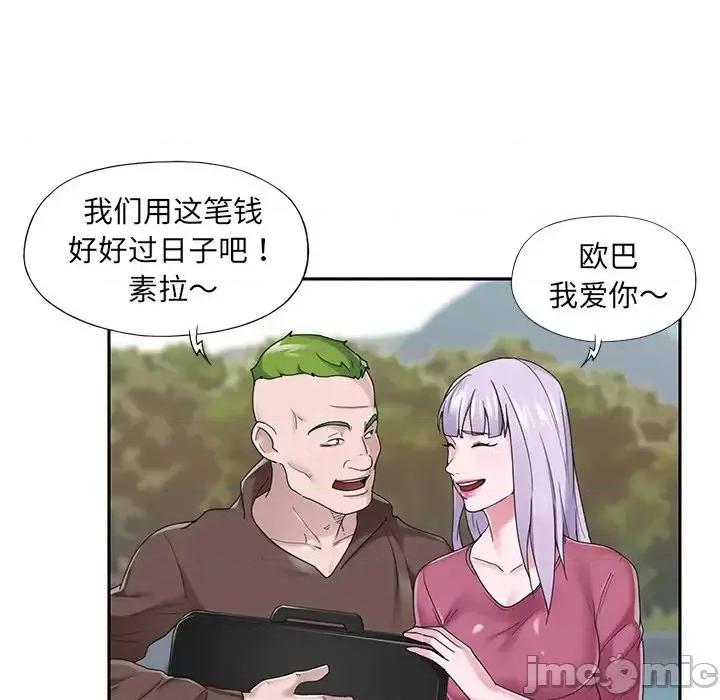 我的专属管家 特殊佣人第 35 话 第55页