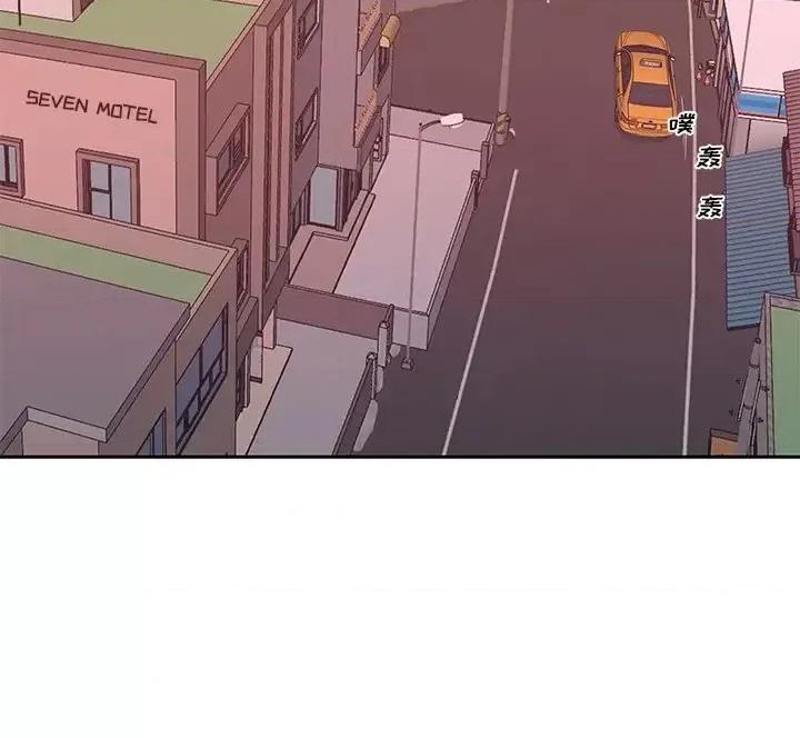 我的专属管家 特殊佣人第 35 话 第76页