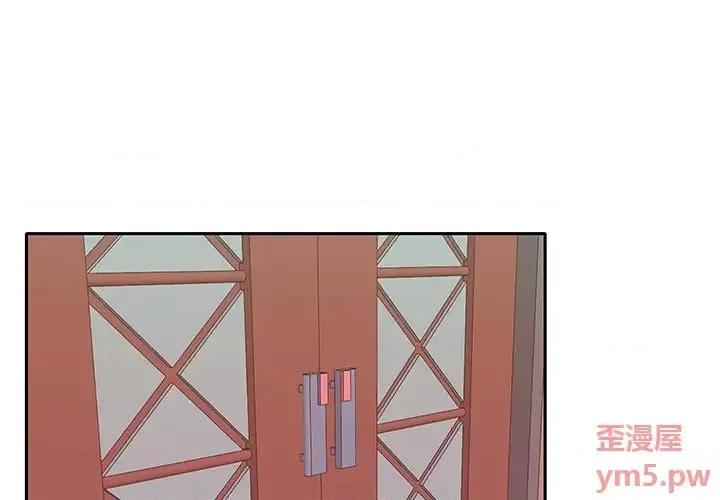 我的专属管家 特殊佣人第 36 话 第3页
