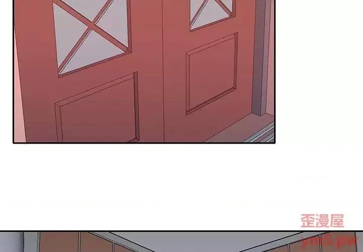 我的专属管家 特殊佣人第 36 话 第4页