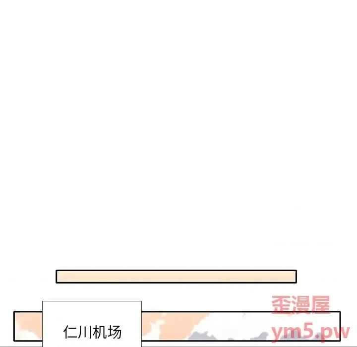 我的专属管家 特殊佣人第 36 话 第7页