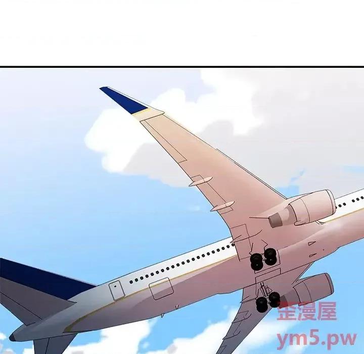 我的专属管家 特殊佣人第 36 话 第9页