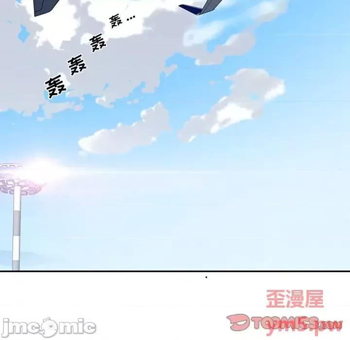 我的专属管家 特殊佣人第 36 话 第10页