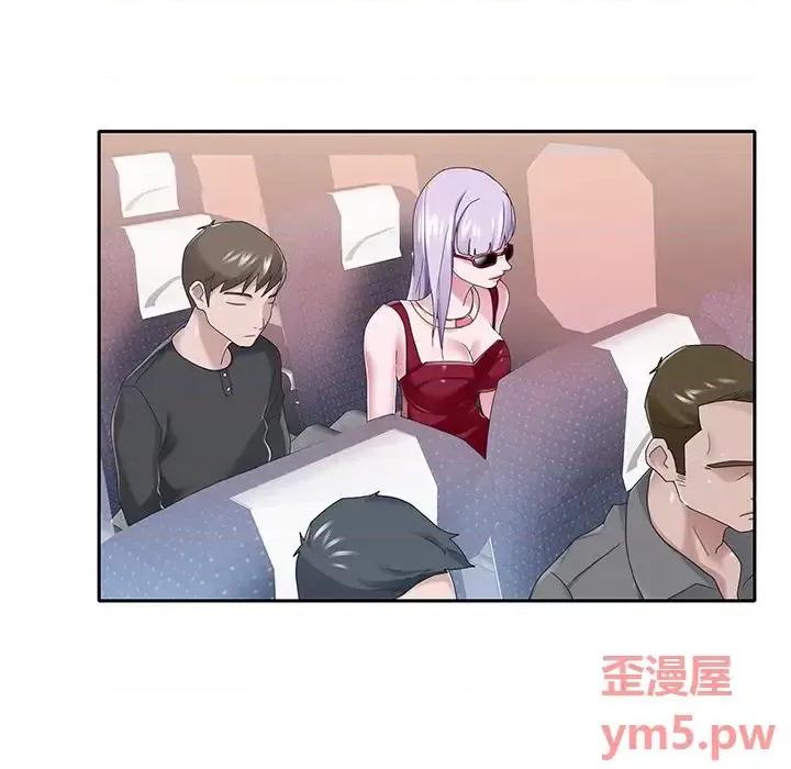 我的专属管家 特殊佣人第 36 话 第11页