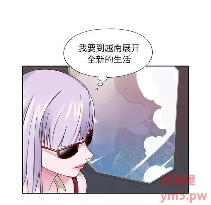 我的专属管家 特殊佣人第 36 话 第12页