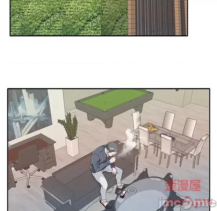 我的专属管家 特殊佣人第 36 话 第15页