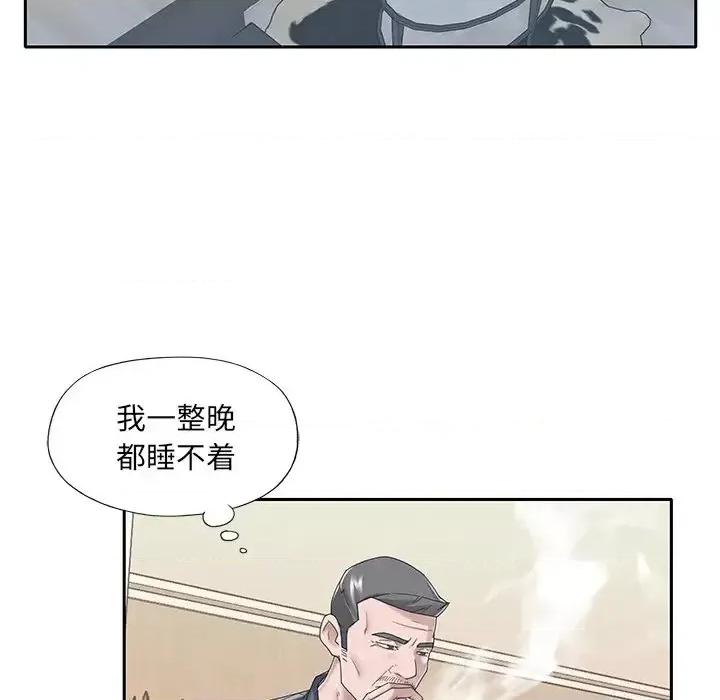 我的专属管家 特殊佣人第 36 话 第16页