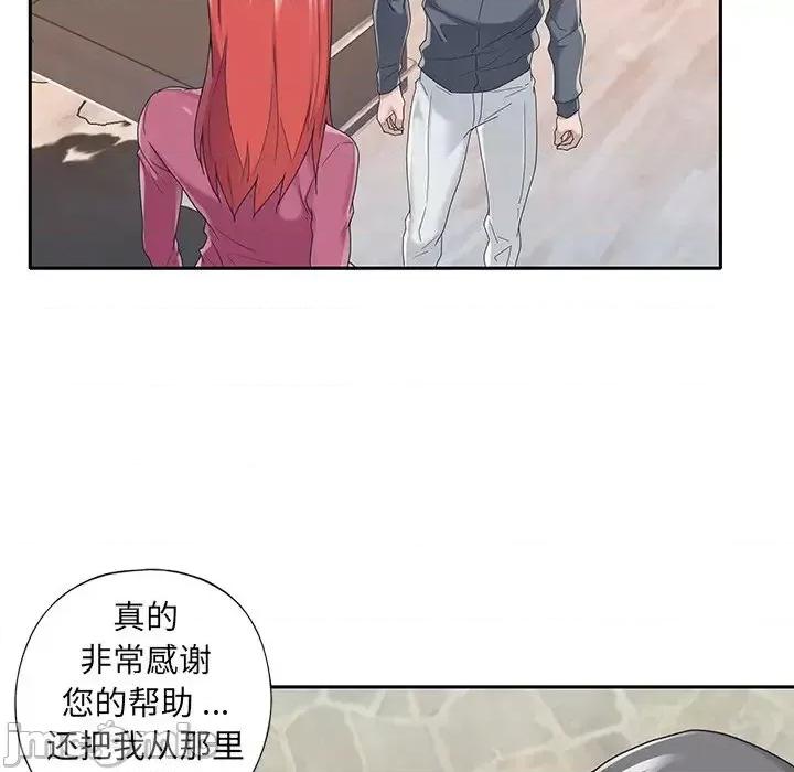 我的专属管家 特殊佣人第 36 话 第20页