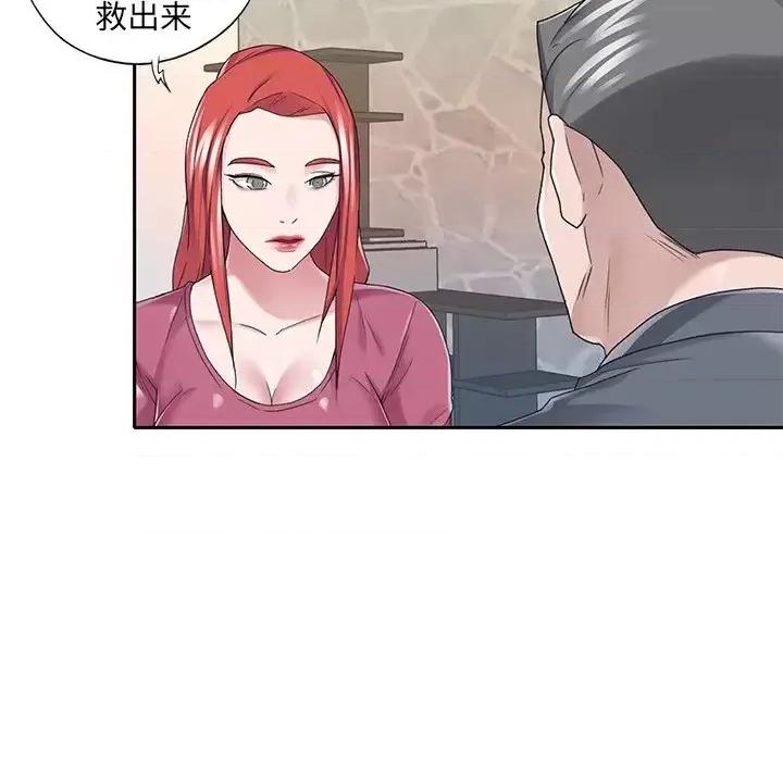我的专属管家 特殊佣人第 36 话 第21页