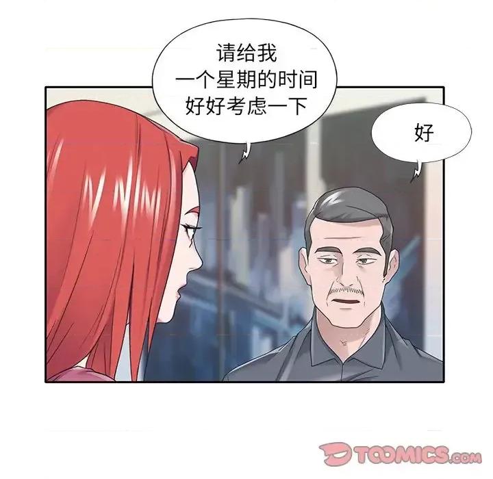 我的专属管家 特殊佣人第 36 话 第22页