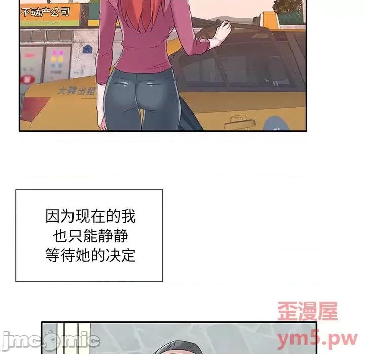 我的专属管家 特殊佣人第 36 话 第25页
