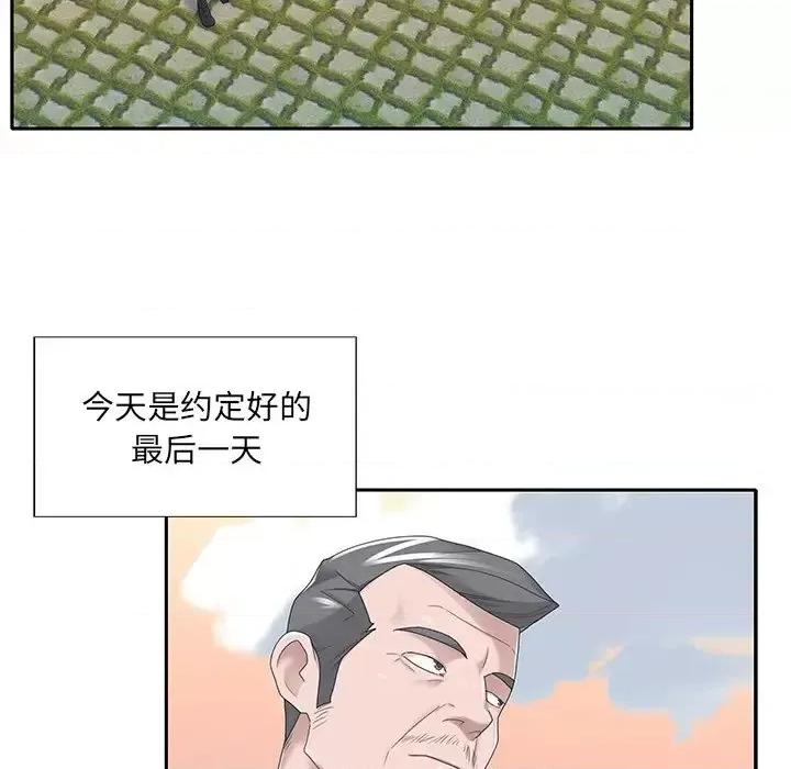 我的专属管家 特殊佣人第 36 话 第28页
