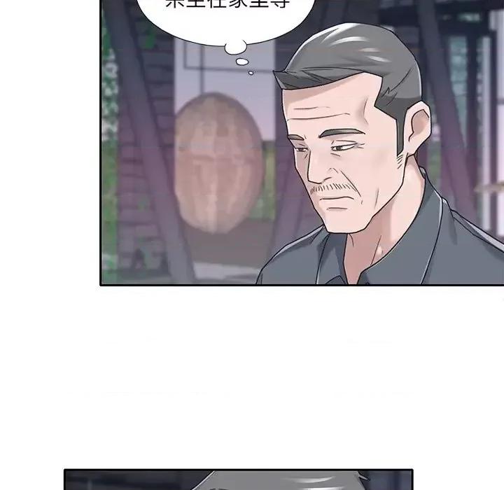 我的专属管家 特殊佣人第 36 话 第32页