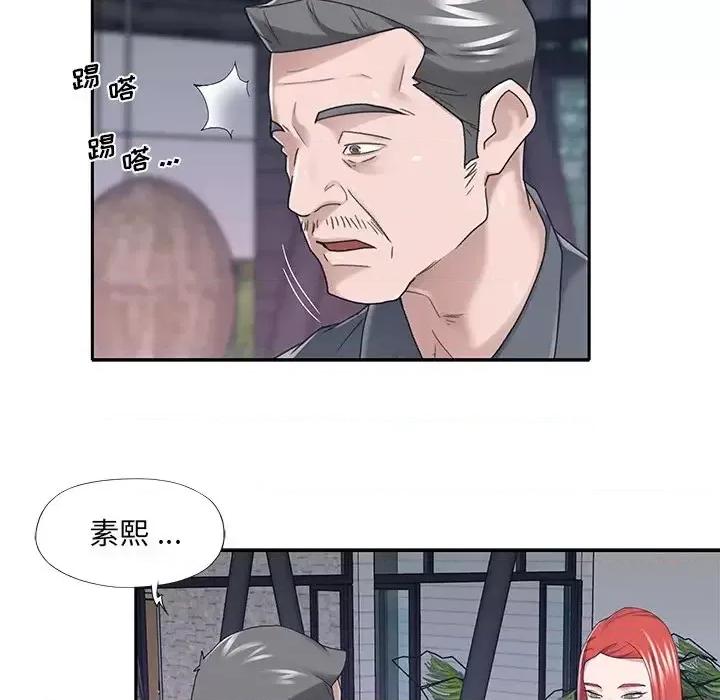 我的专属管家 特殊佣人第 36 话 第33页
