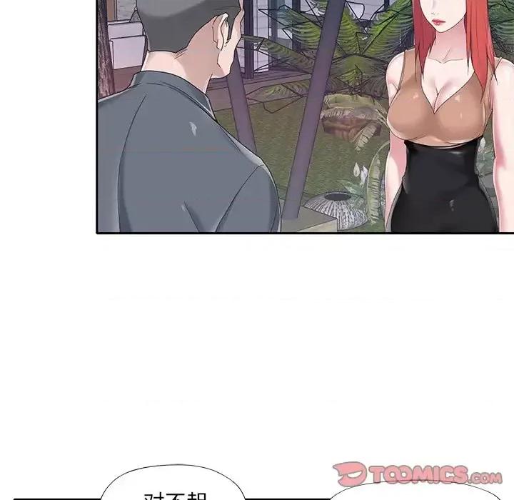 我的专属管家 特殊佣人第 36 话 第34页