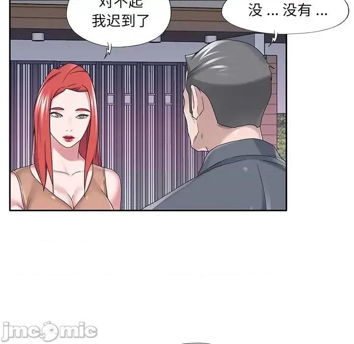 我的专属管家 特殊佣人第 36 话 第35页