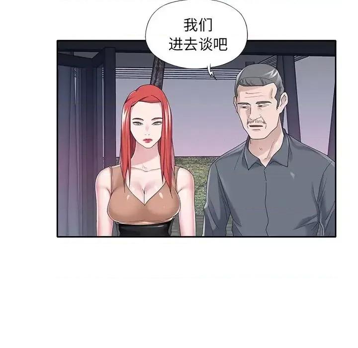 我的专属管家 特殊佣人第 36 话 第36页
