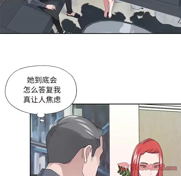 我的专属管家 特殊佣人第 36 话 第38页