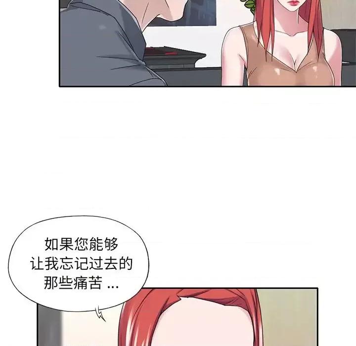 我的专属管家 特殊佣人第 36 话 第39页