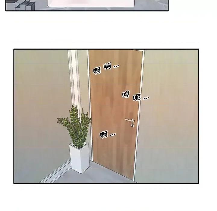 我的专属管家 特殊佣人第 36 话 第48页