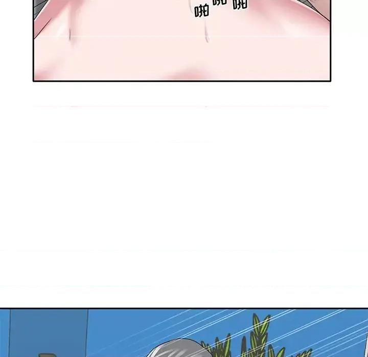 我的专属管家 特殊佣人第 36 话 第51页