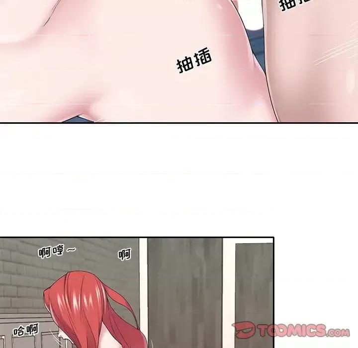 我的专属管家 特殊佣人第 36 话 第54页