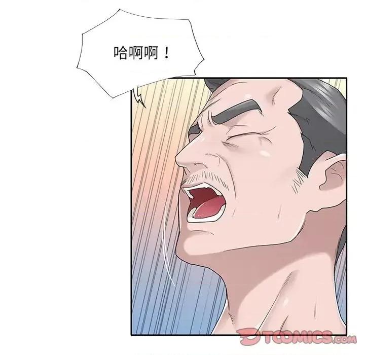 我的专属管家 特殊佣人第 36 话 第58页