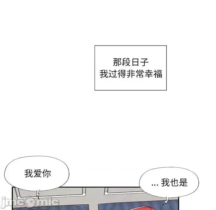 我的专属管家 特殊佣人第 36 话 第60页
