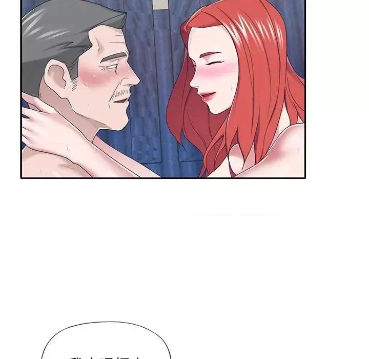 我的专属管家 特殊佣人第 36 话 第61页