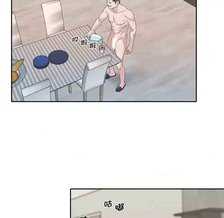 我的专属管家 特殊佣人第 36 话 第63页
