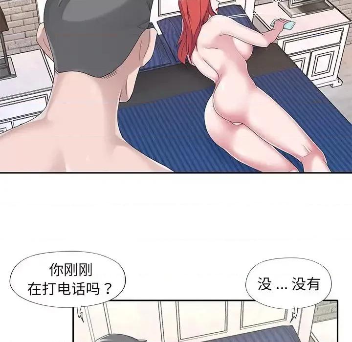 我的专属管家 特殊佣人第 36 话 第67页