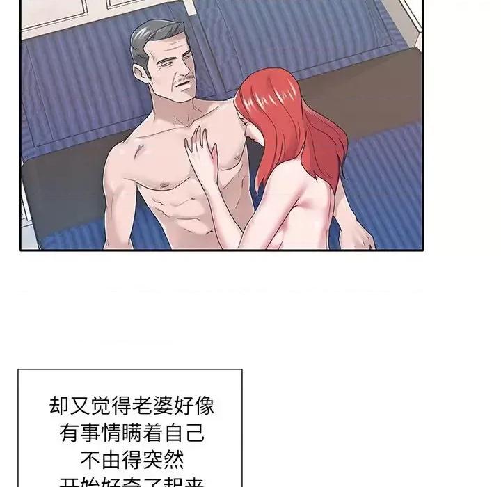 我的专属管家 特殊佣人第 36 话 第69页