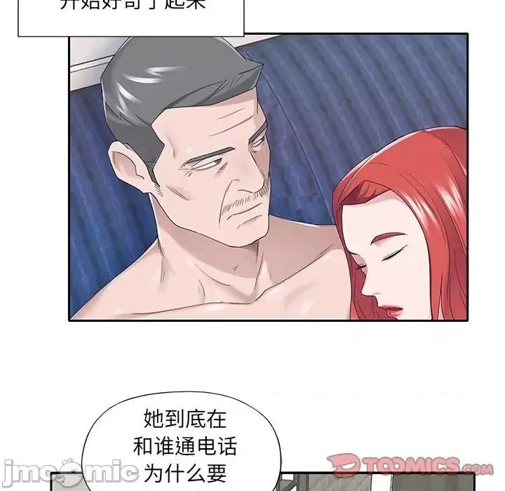 我的专属管家 特殊佣人第 36 话 第70页