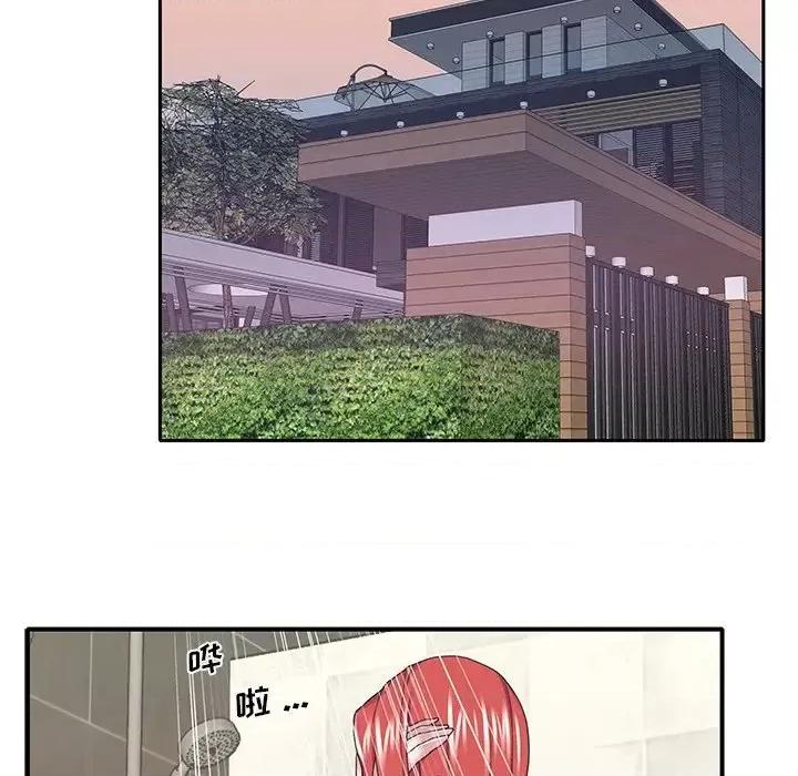 我的专属管家 特殊佣人第 36 话 第73页