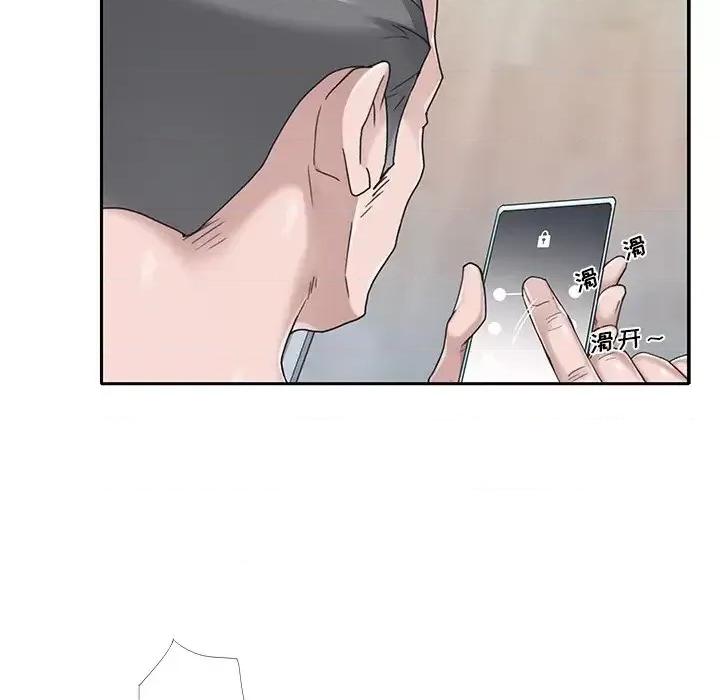 我的专属管家 特殊佣人第 36 话 第77页