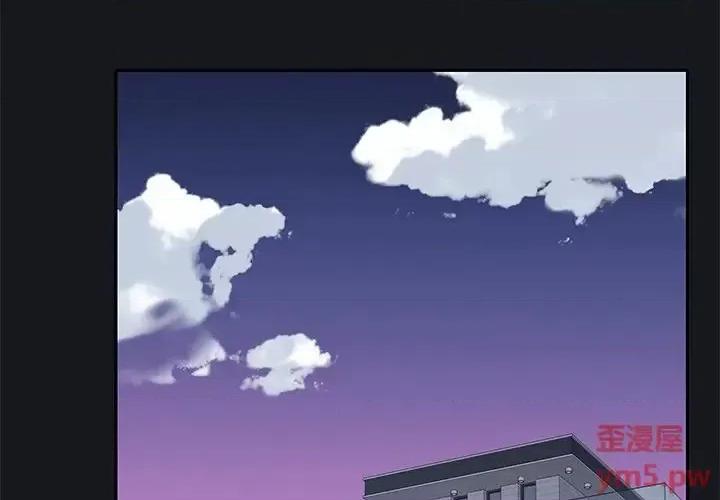 我的专属管家 特殊佣人第 37 话 第4页