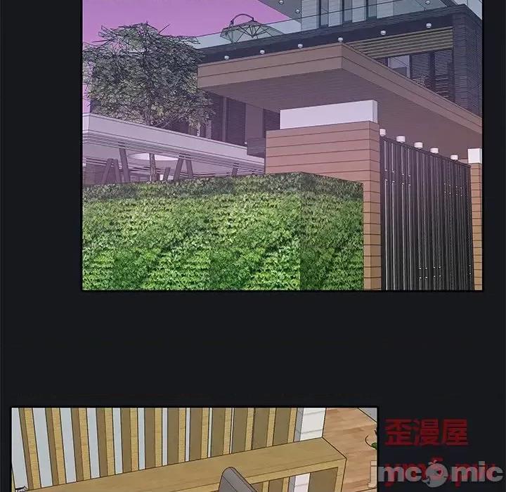 我的专属管家 特殊佣人第 37 话 第5页