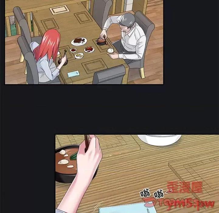 我的专属管家 特殊佣人第 37 话 第6页