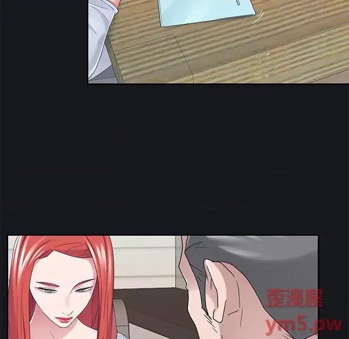 我的专属管家 特殊佣人第 37 话 第7页