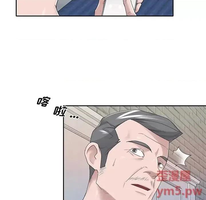 我的专属管家 特殊佣人第 37 话 第11页