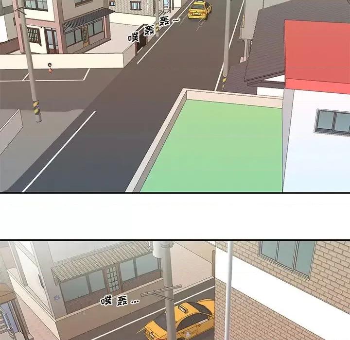 我的专属管家 特殊佣人第 37 话 第21页