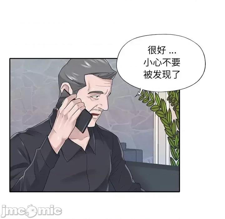 我的专属管家 特殊佣人第 37 话 第25页