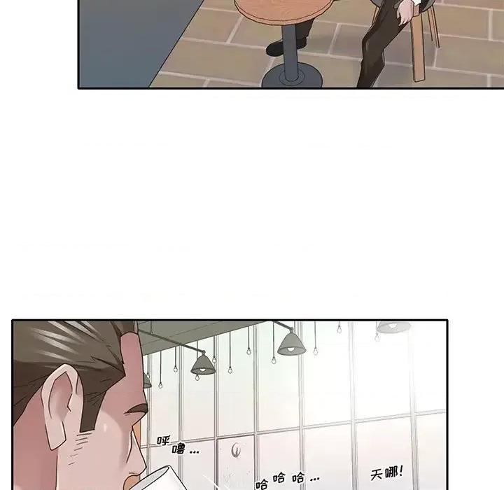 我的专属管家 特殊佣人第 37 话 第31页