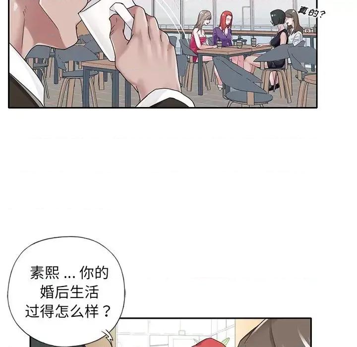 我的专属管家 特殊佣人第 37 话 第32页