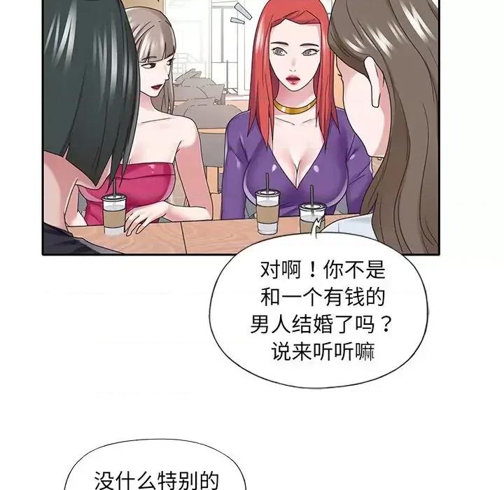 我的专属管家 特殊佣人第 37 话 第33页