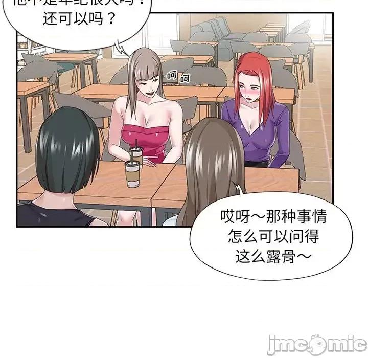 我的专属管家 特殊佣人第 37 话 第35页