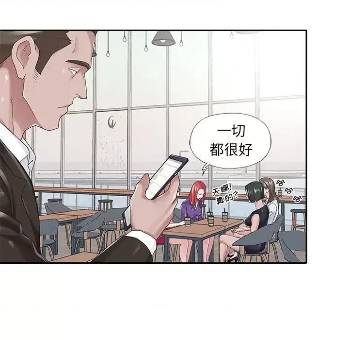 我的专属管家 特殊佣人第 37 话 第36页