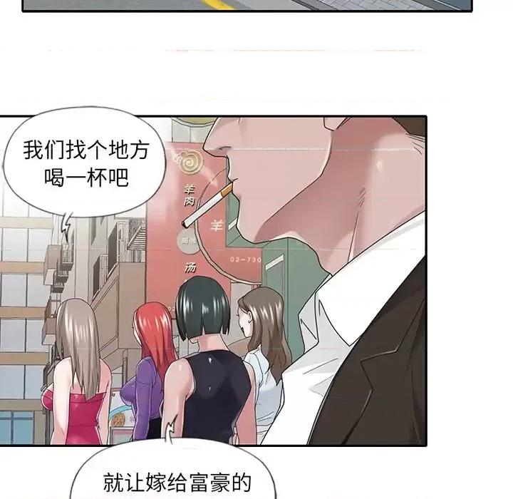 我的专属管家 特殊佣人第 37 话 第39页